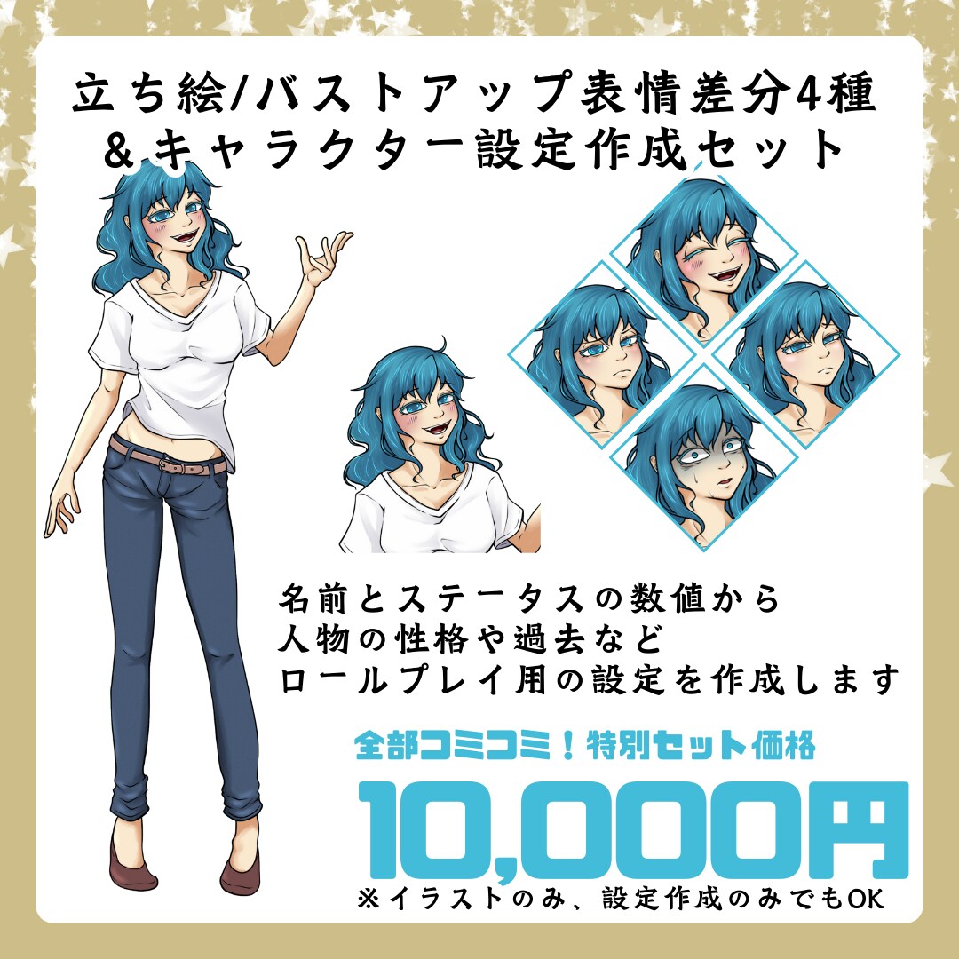 TRPGイラスト＆キャラ設定作成します ★名前とステータスだけでも作成可能 イメージ2