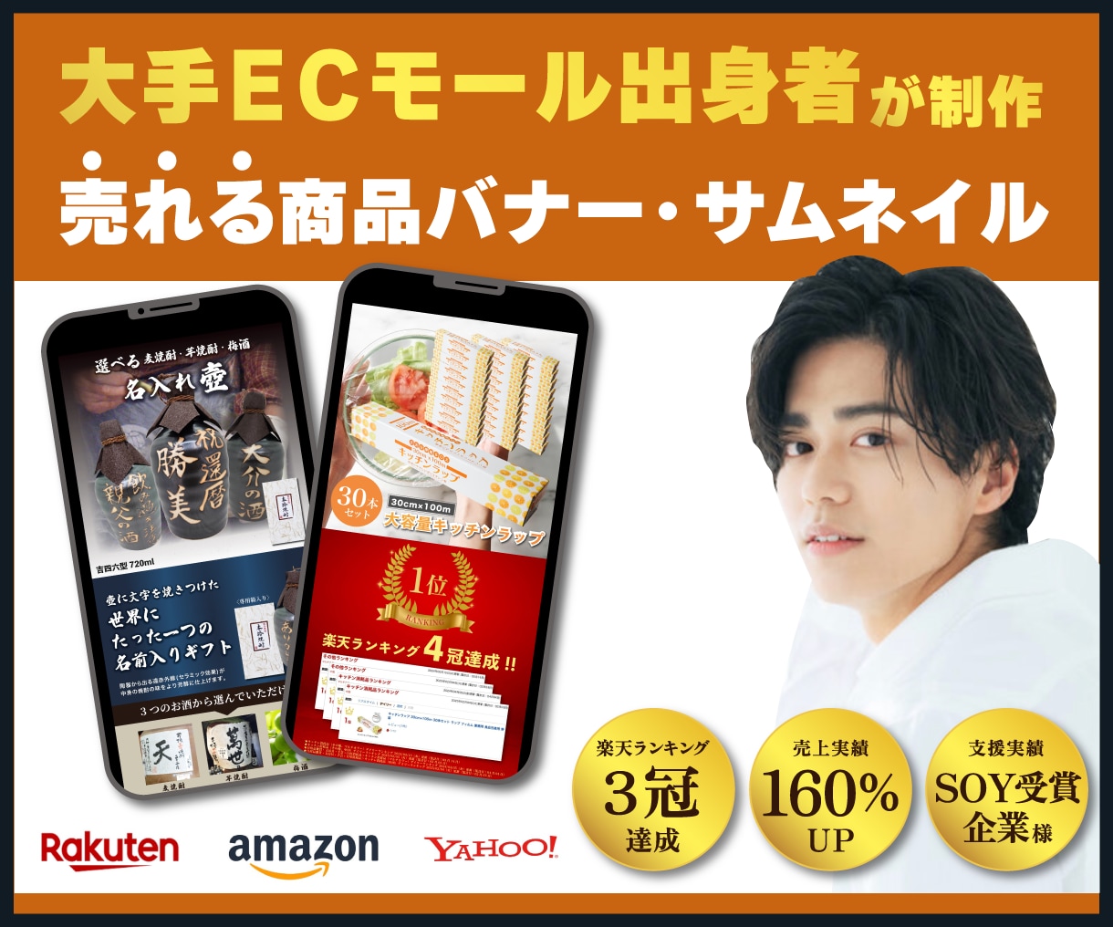 バナー制作、サムネイル制作、画像制作を致します ECやSNSに反応があるWEB画像をプロが制作致します。 イメージ1