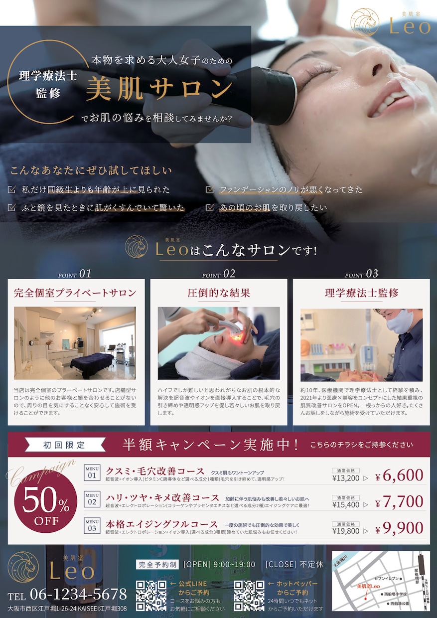 A4サイズのチラシを修正回数無制限で制作いたします あなたが伝えたい想い、デザインの方向性を丁寧にヒアリング！ イメージ2