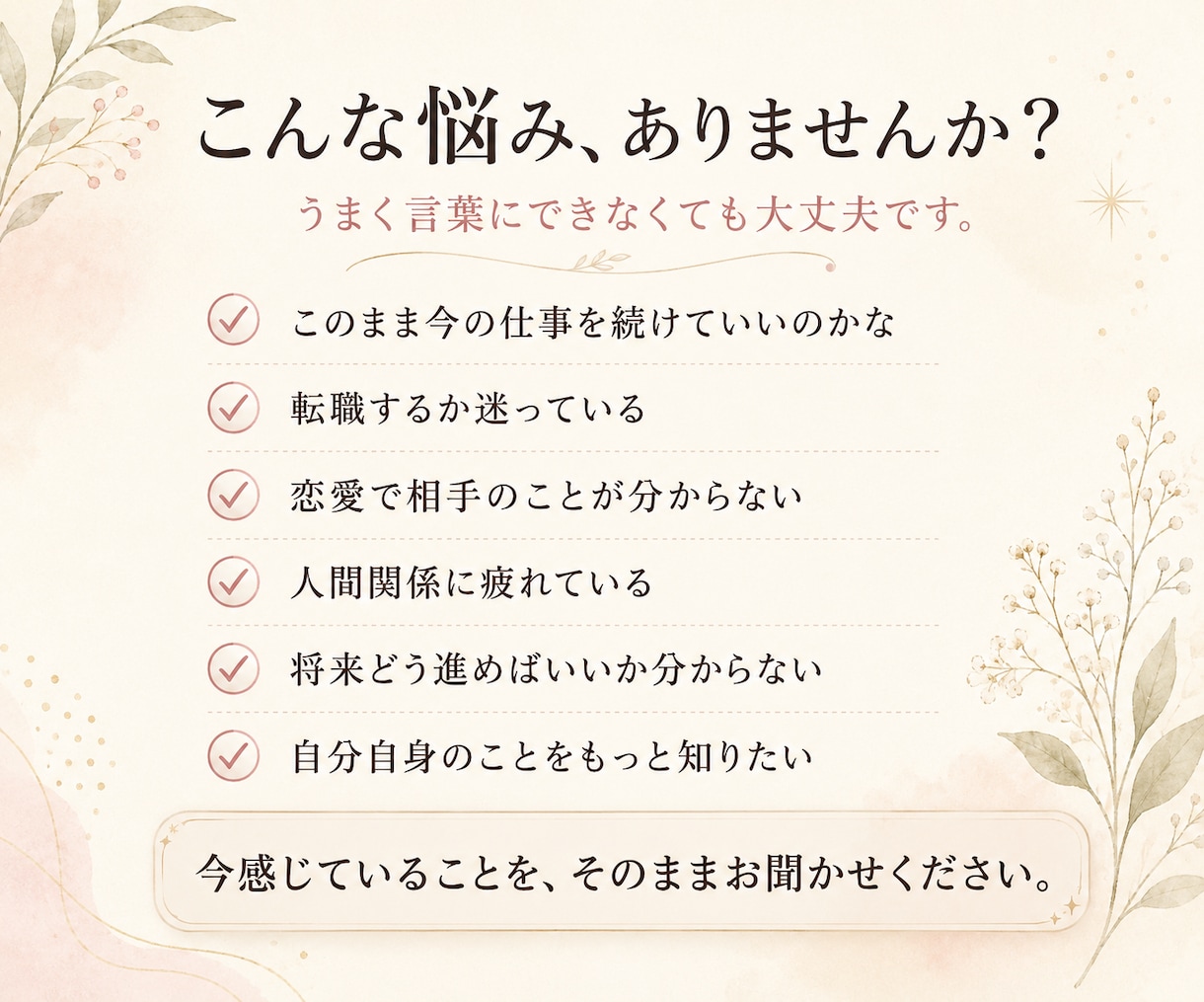 迷いの正体と次の一歩を3つの占術で読み解きます タロット×星読み×手相｜占って終わらない総合鑑定 イメージ3