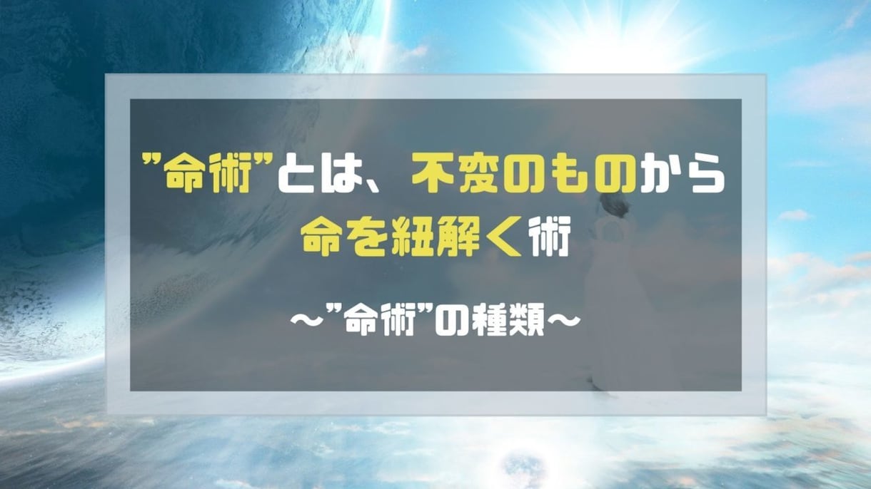 生年月日タロット手相を使用しあなたを占います 山ちゃん流占術 情報を読み解き理解を深め生きやすくなります イメージ1