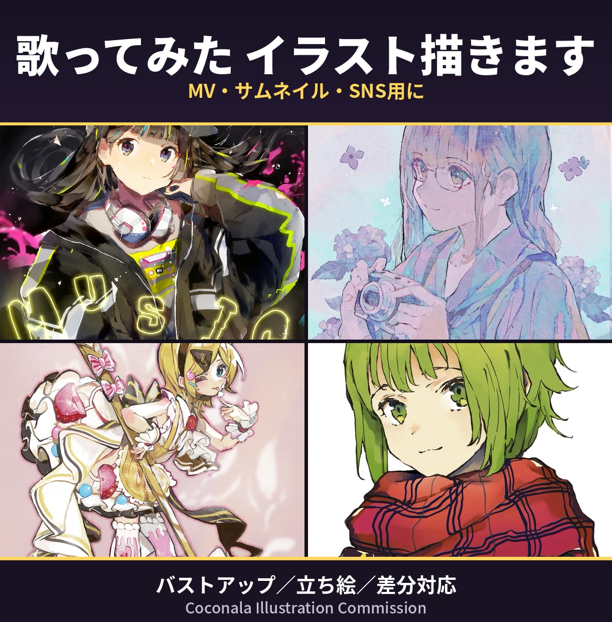 歌ってみたMV用イラストを制作します コンテスト受賞歴を生かし、クオリティの高い作品をご提供します イメージ1