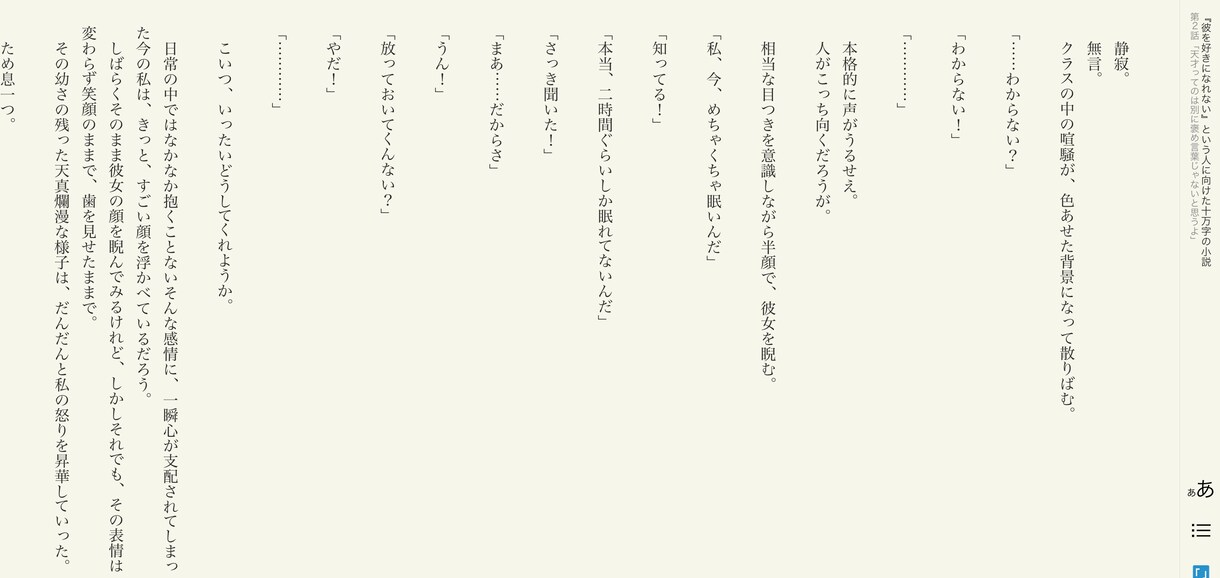 あなたの妄想『表紙付きで』小説にします 西尾維新が好きな方、お話ししましょう。 イメージ10