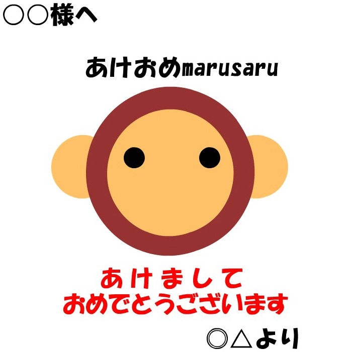 あけおめ動画_申 イメージ1