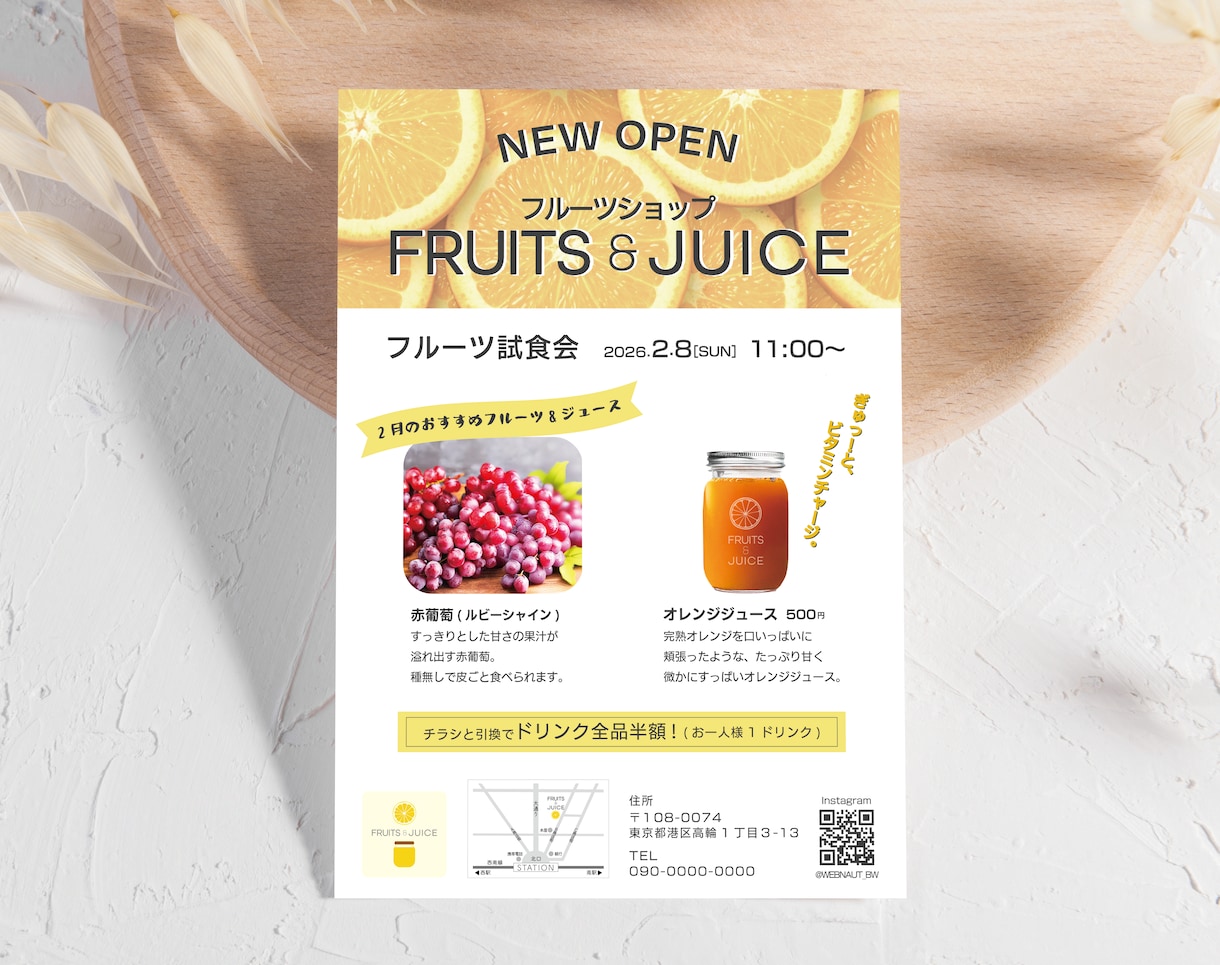 初めてでも大丈夫！印象に残るチラシ作成いたします 初回3案提示・修正無制限・印刷発送いたします！ イメージ2