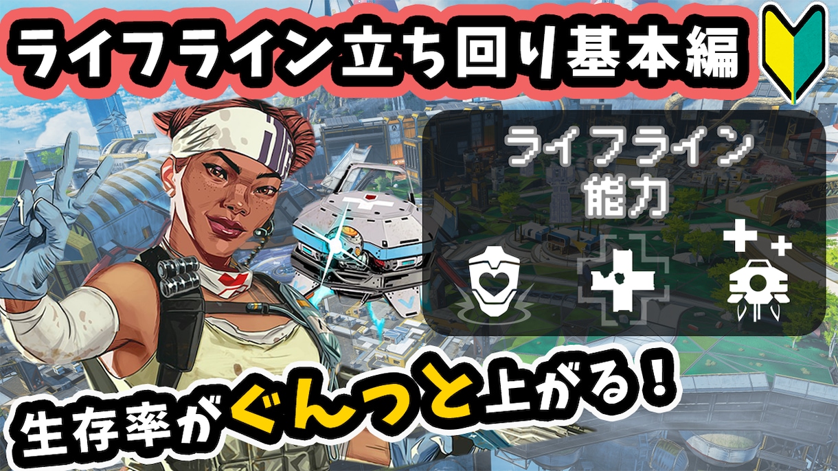 APEXの見やすいサムネイルを制作いたします APEXプレイヤーの視点から最適なサムネを作ります イメージ2