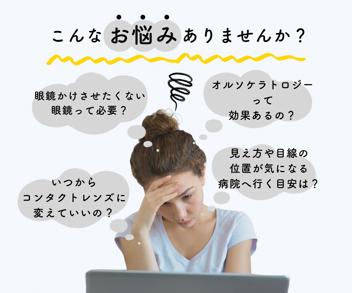 2児のママ眼科検査技師が子供の眼の悩みお答えします 近視って進む？今の生活で目は悪くなる？ささいな疑問もお答え イメージ3