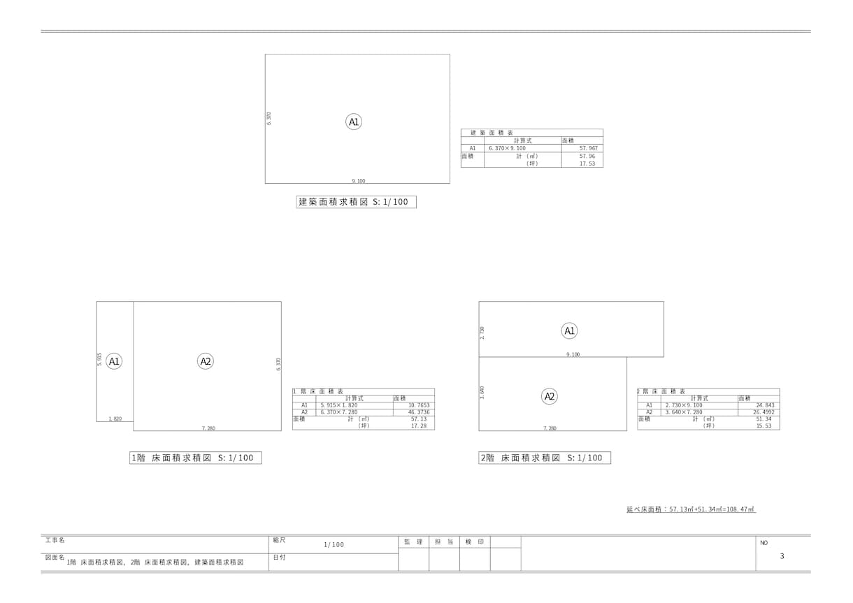 建築確認申請の必要図面一式を作図します 木造戸建住宅の平屋、2階建ての確認申請図面作成お任せください イメージ5