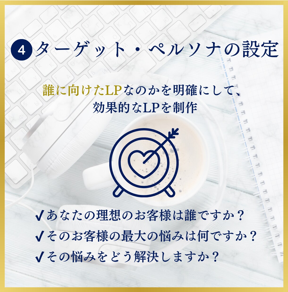 課題解決のプロが成果につながるLPを作成します 企画から相談でもOK！プロのデザイナーが全力でサポート！ イメージ6