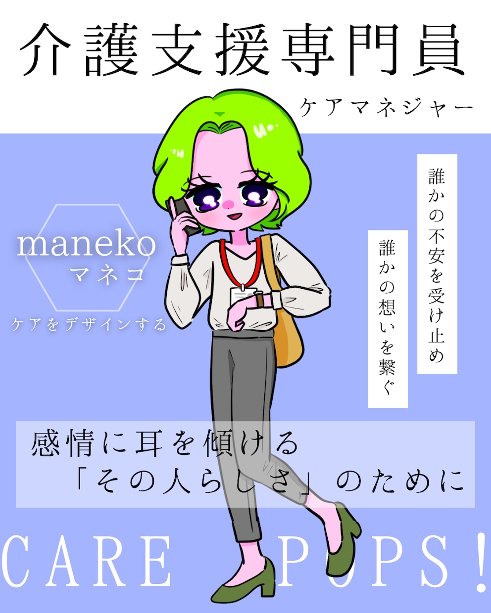 福祉っぽくない福祉のデザイン作ります 現場、運営経験を活かし、伝わるデザインで福祉をかっこよく。 イメージ8