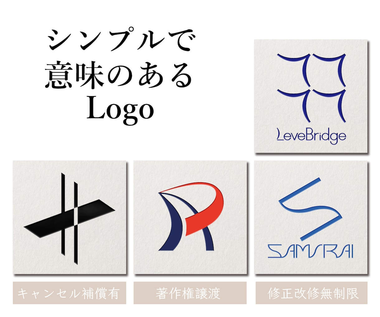 シンプルで意味のあるロゴマークをつくります 【デザイン歴20年】大企業案件多数の私が製作します イメージ1