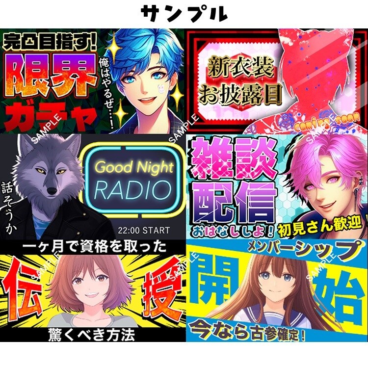 Vtuberさん向けサムネイル作ります 地味に大変なサムネ準備そんな作業を代行します！ イメージ5