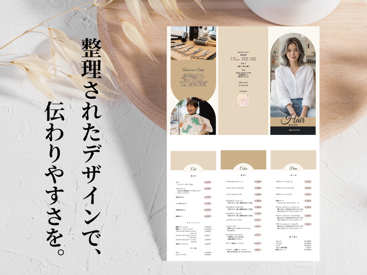 元ホテルマン◇目を引くポップなチラシ制作します 接客経験×最新AI技術。集客をワクワクに変えるデザインを提案 イメージ4