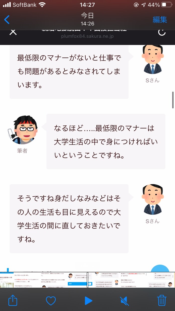 ブログの記事を1記事から書かせて頂きます ブログの更新内容に困ってる方があればぜひお願いします。 イメージ5