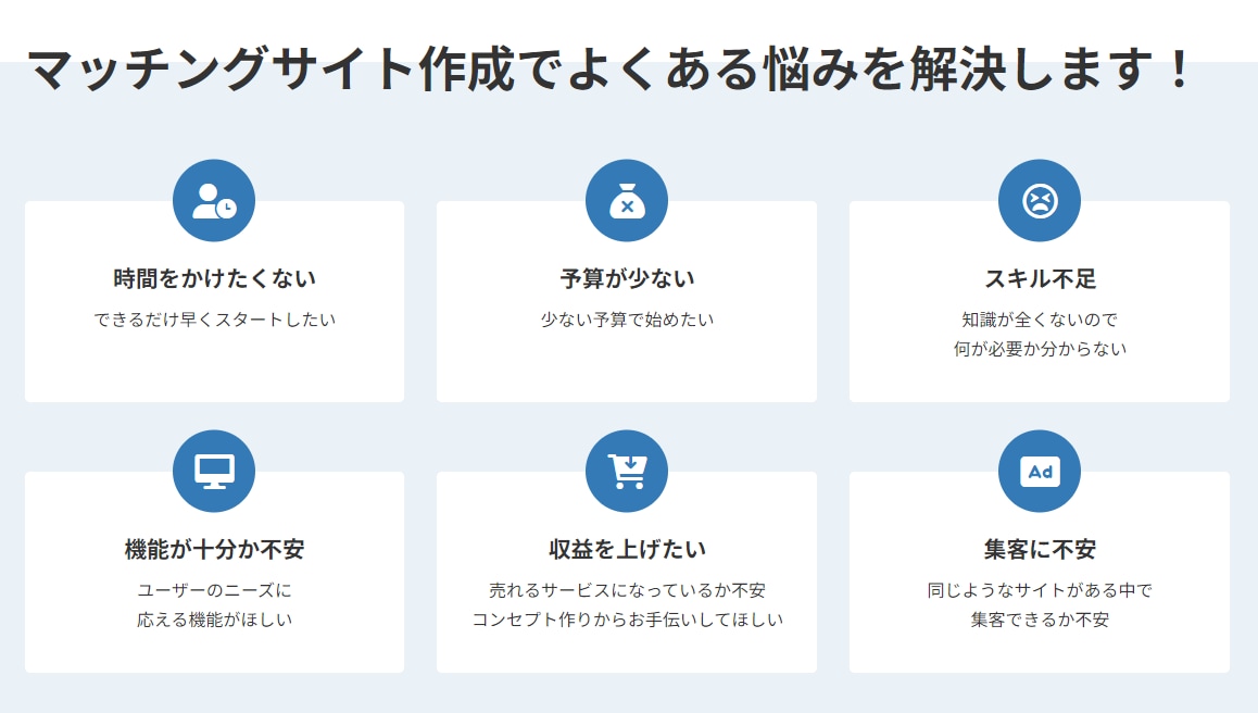 wordpressでマッチングサイトを構築します 手早く、手頃にマッチングサイトを構築「マッチハブ」 イメージ2