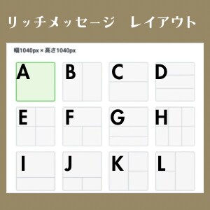 LINEリッチメニュー・メッセージを制作します ヒアリングを重視し、ご希望に最大限に寄り添います イメージ7