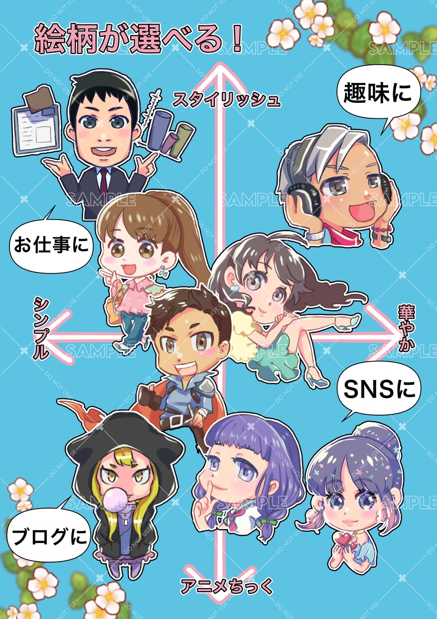 キラかわ〜超真面目まで！理想のアイコンお描きします アイコンはあなたの顔です！是非良いモノを選んでください♪ イメージ3