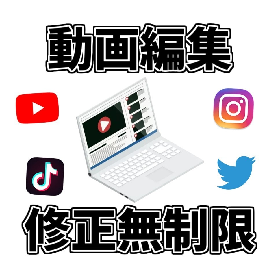 修正回数無制限！YouTubeの動画編集します 最短1日！納得いただける作品ができるまで修正致します！ イメージ1