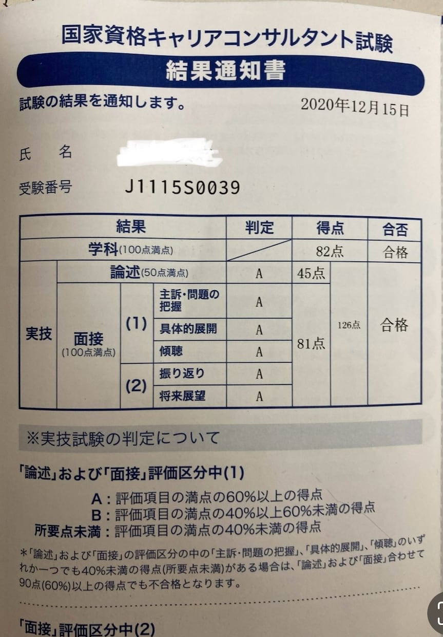 キャリアコンサルタント学科試験対策サポートします 〜久しぶりの資格試験で途方に暮れているあなたへ〜 イメージ2