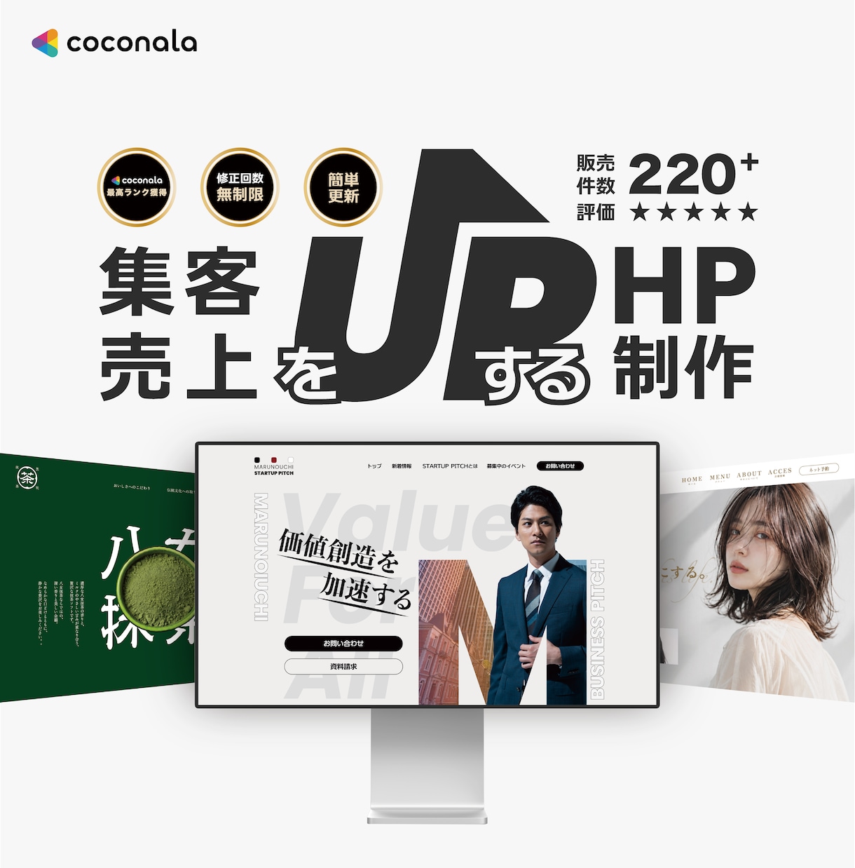 集客・売上に繋がる高品質なホームページを作成します 完全オリジナルデザイン｜内部SEO対策｜WIX構築｜簡単更新 イメージ1