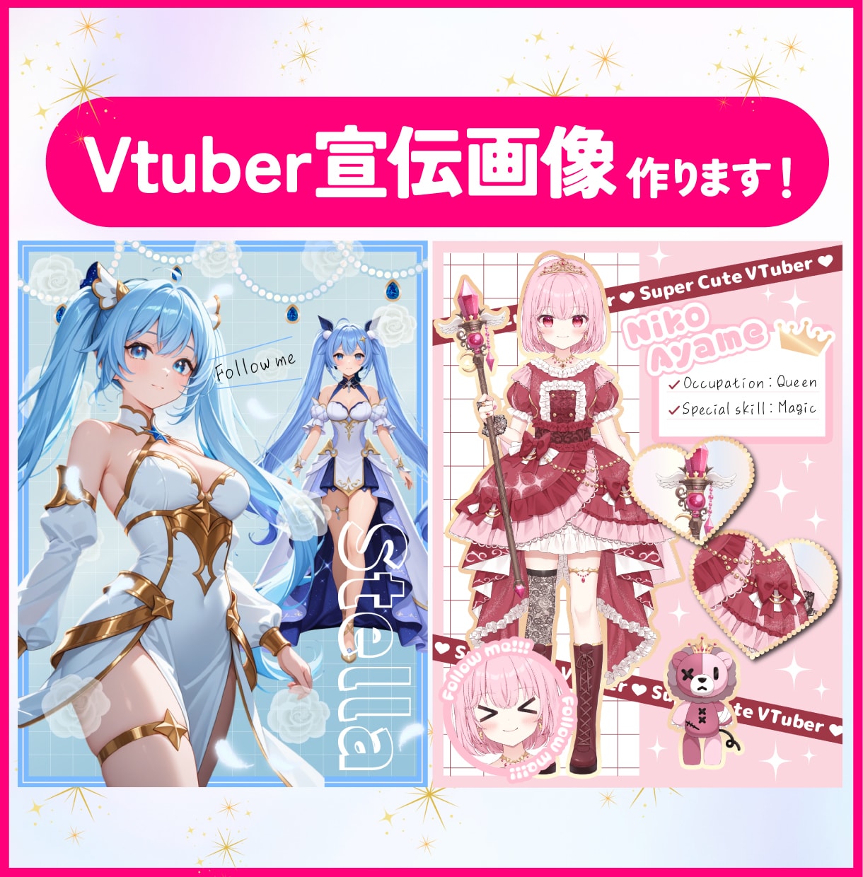 VTuberさんの宣伝プロフィール画像作成します イラストのデザインやお好みにあわせた素敵な画像お作りします イメージ1