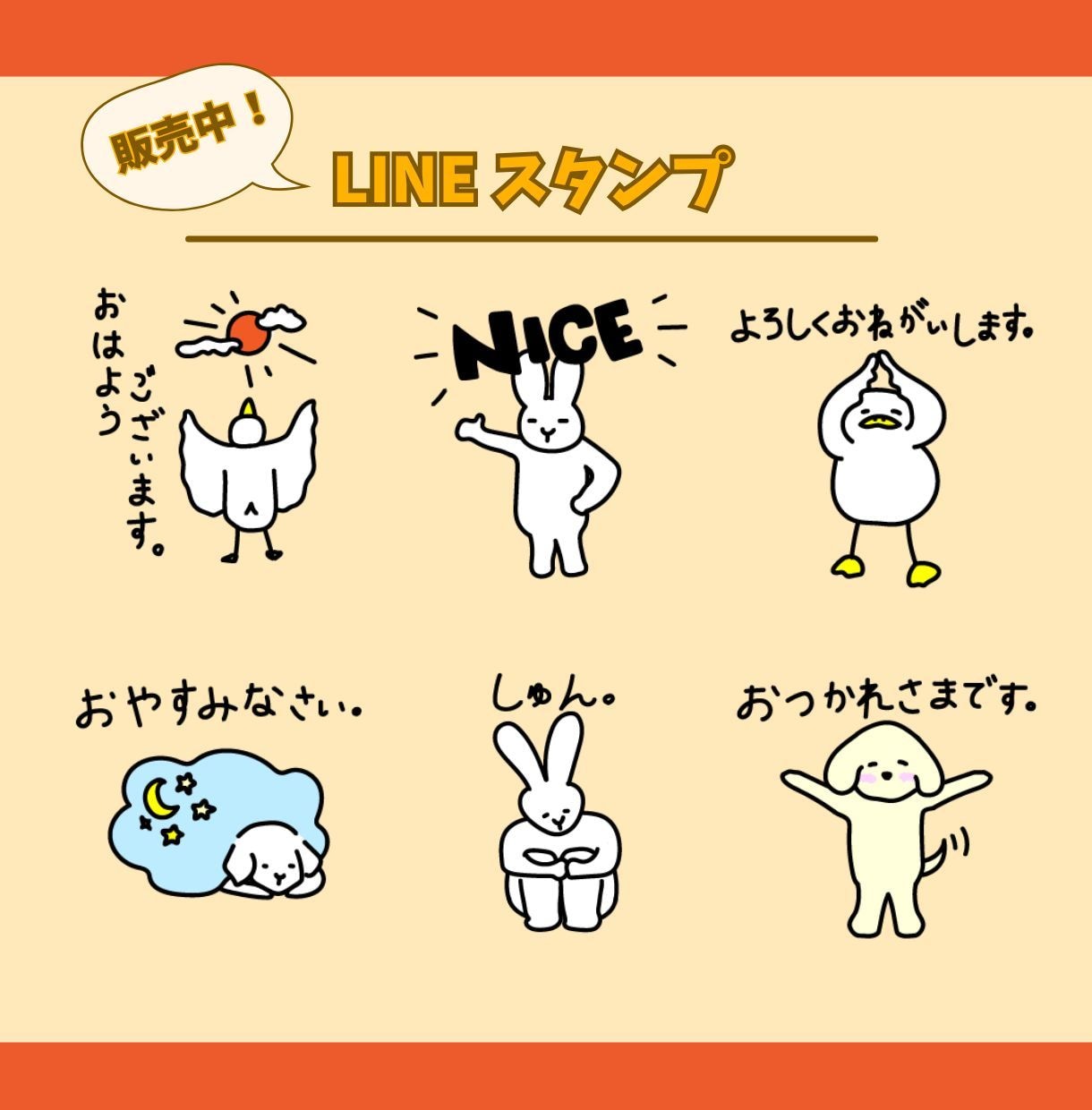 ゆるかわな手描きスタンプお作りします 動物から似顔絵までお好みに合わせたゆるかわ配信用スタンプ イメージ3