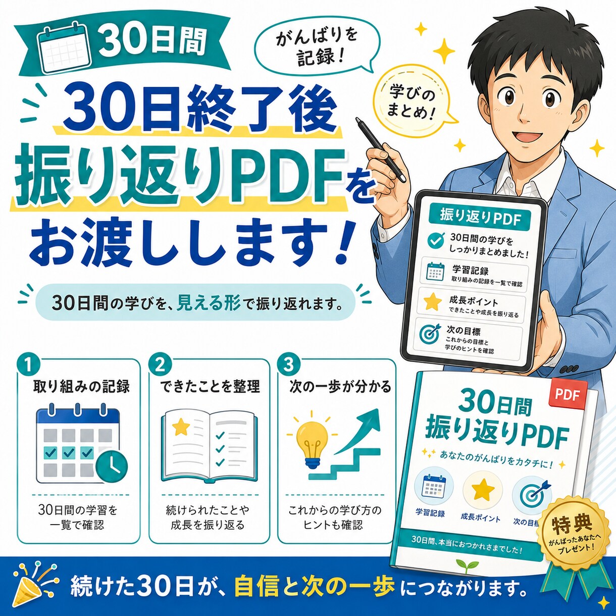 英語ニュースで英語と世の中を学ぶ習慣をつくります 毎日3行、英語に触れ、世の中を知る30日間 イメージ5