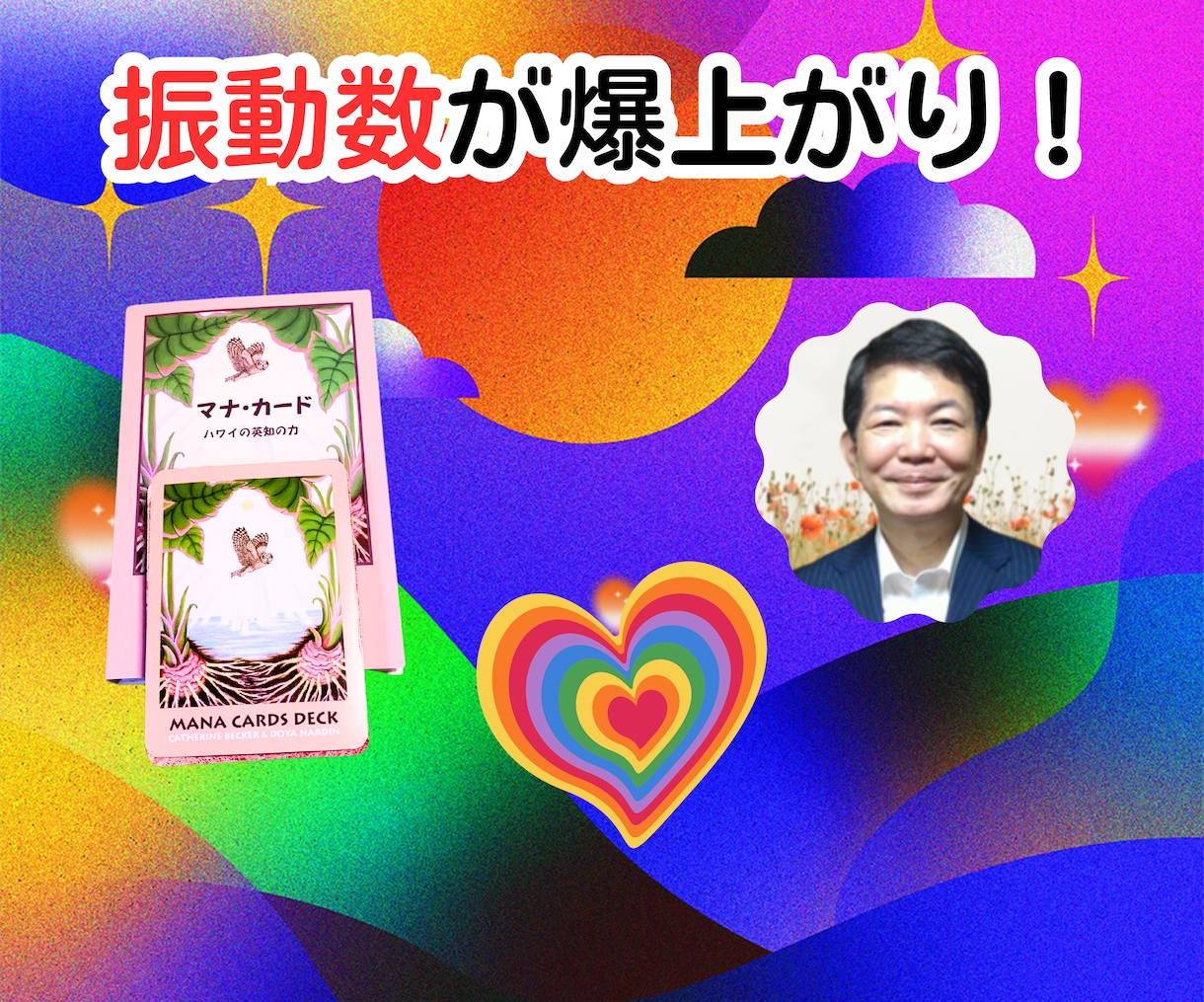 マナカードを使い☘️あなたの背中を押させて頂きます ✨カードの力で、眠っている貴方の自己肯定感をひきだします☘️ イメージ1