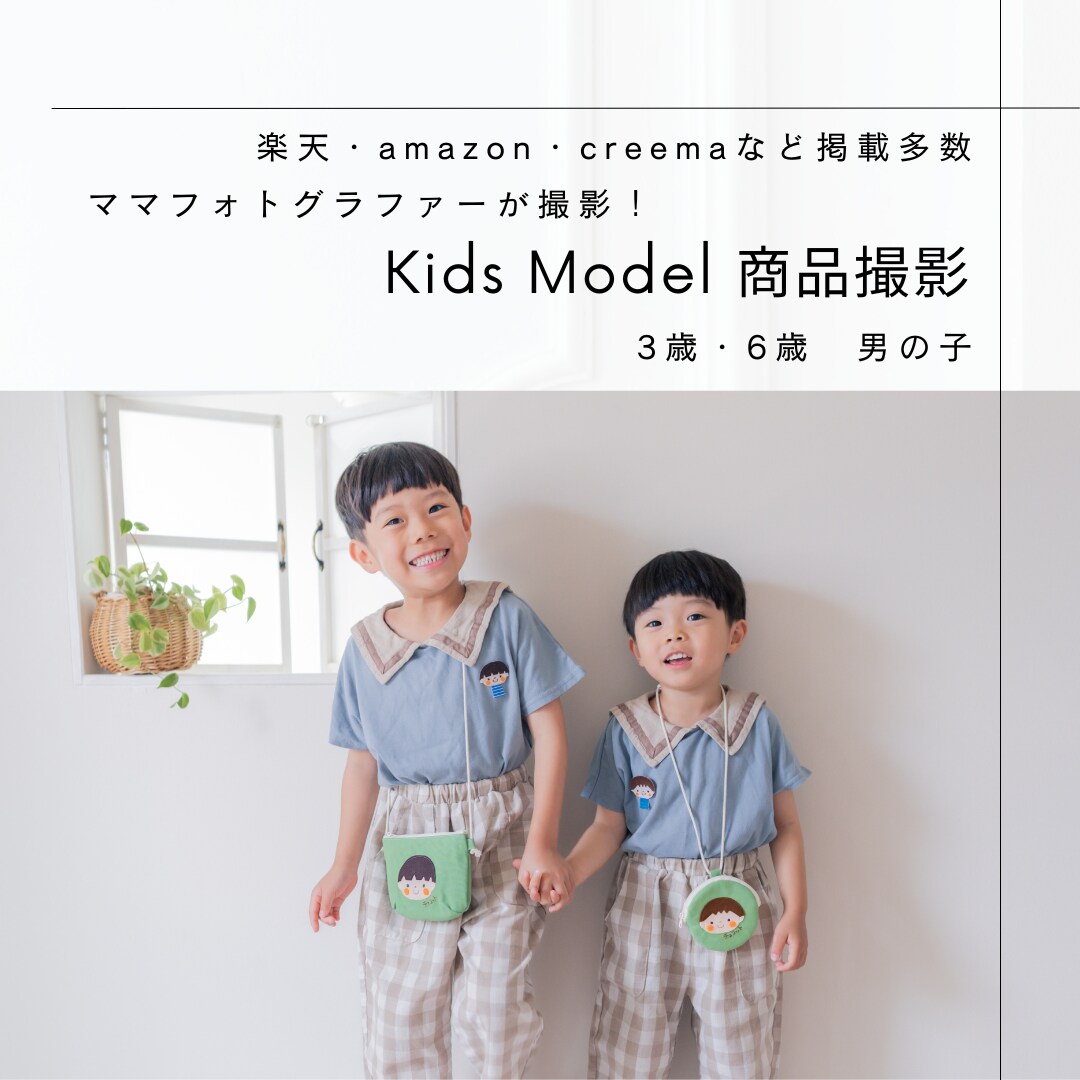 楽天/creemaなど掲載多数！商品撮影します おしゃれママフォトグラファーが写真で伝える商品価値。 イメージ1