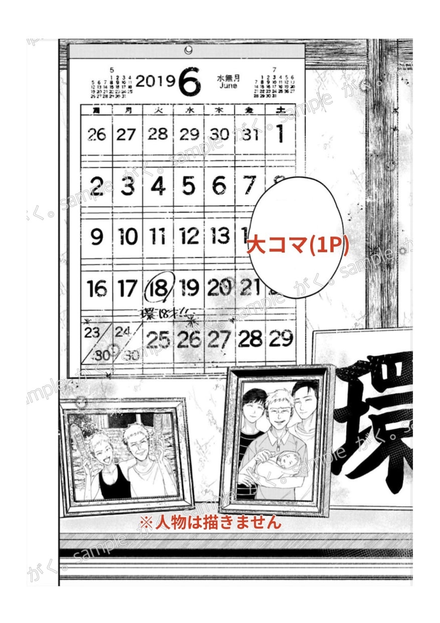 現役漫画アシスタントが漫画制作のお手伝いをします 一コマ3000円からご相談下さい イメージ9
