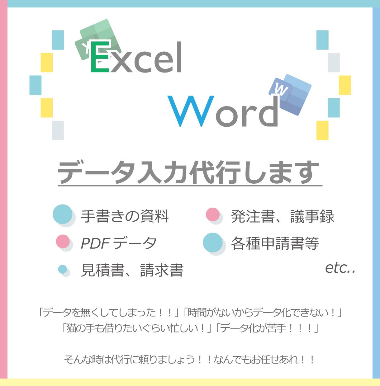 手書き・画像等、入力できるデータ化にします あなたのご要望にお応え致します！ イメージ1