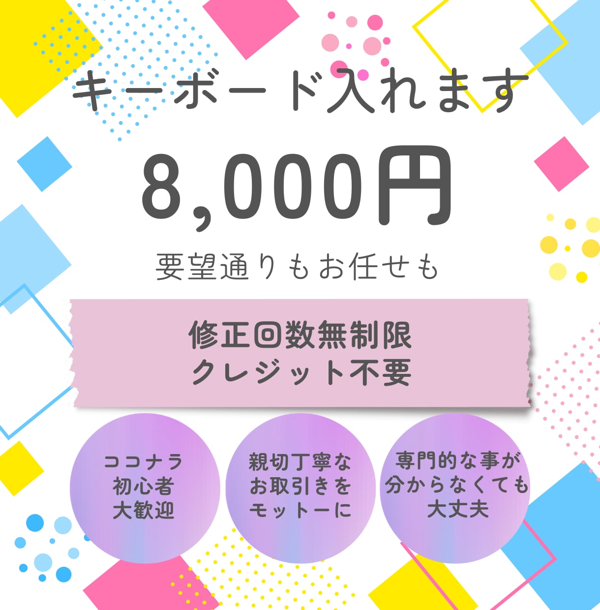 オリジナル楽曲にキーボードお入れします オリジナル楽曲をより輝かせる素敵なキーボードをお入れします！ イメージ1