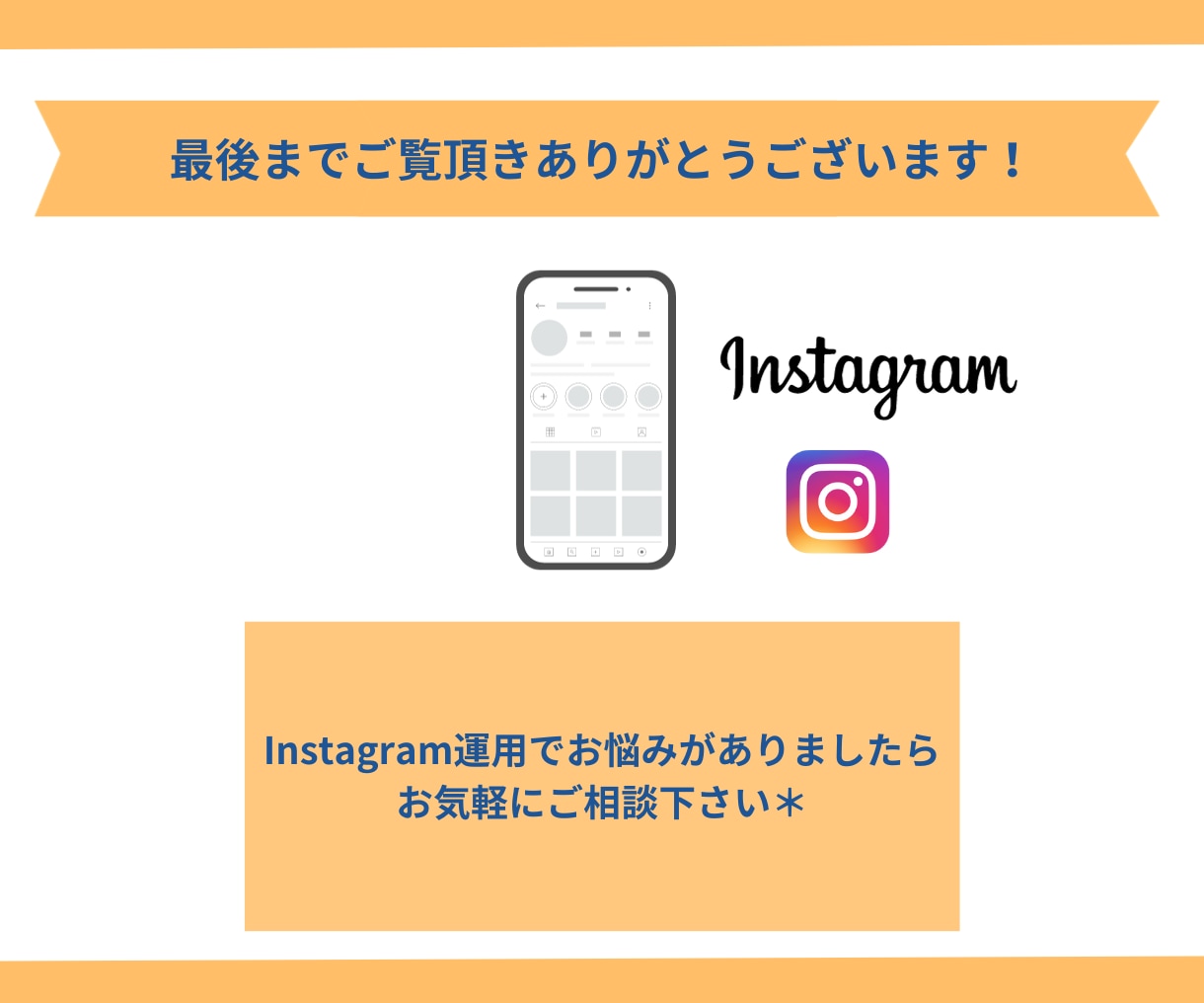 得意を生かしたチームでInstagram代行します 画像制作費込み！ヒアリングから細やかなサポートを致します＊ イメージ10