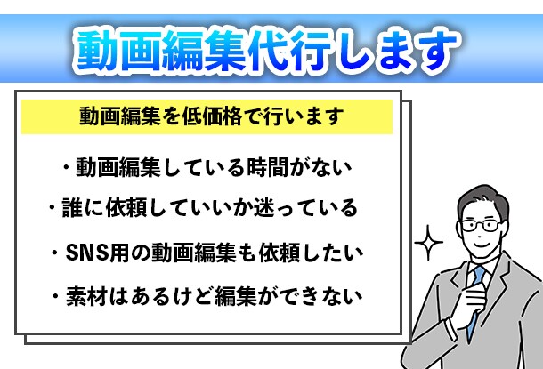 低価格で動画編集代行します Youtube SNS動画編集　お気軽にご相談ください！ イメージ1