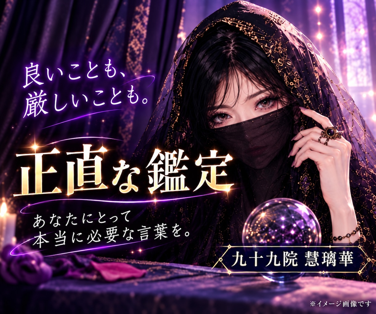 片思いの本音と脈あり度を、霊視とタロットで占います 悩みに合わせて占術を選び、自分で引いたタロットも読み解く イメージ2