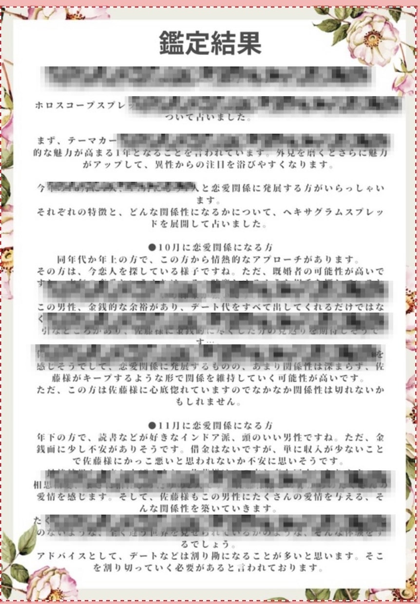 進展しない、分からなくなったあの人の本音を見ます あの人の心の奥、のぞいてみませんか？タロットが語る真実 イメージ2