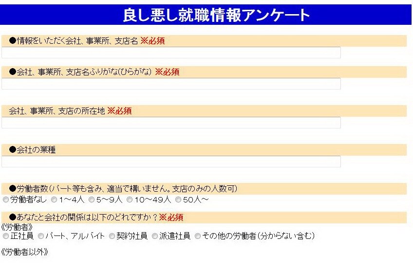 就職＆求人情報の分析をします ちょっと待って、その求人…大丈夫ですか？ イメージ1
