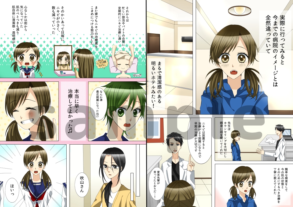販促・広告、なんにでも！プロが漫画描きます サービスの説明をわかりやすく、商品の魅力をより伝えたい時に！ イメージ2