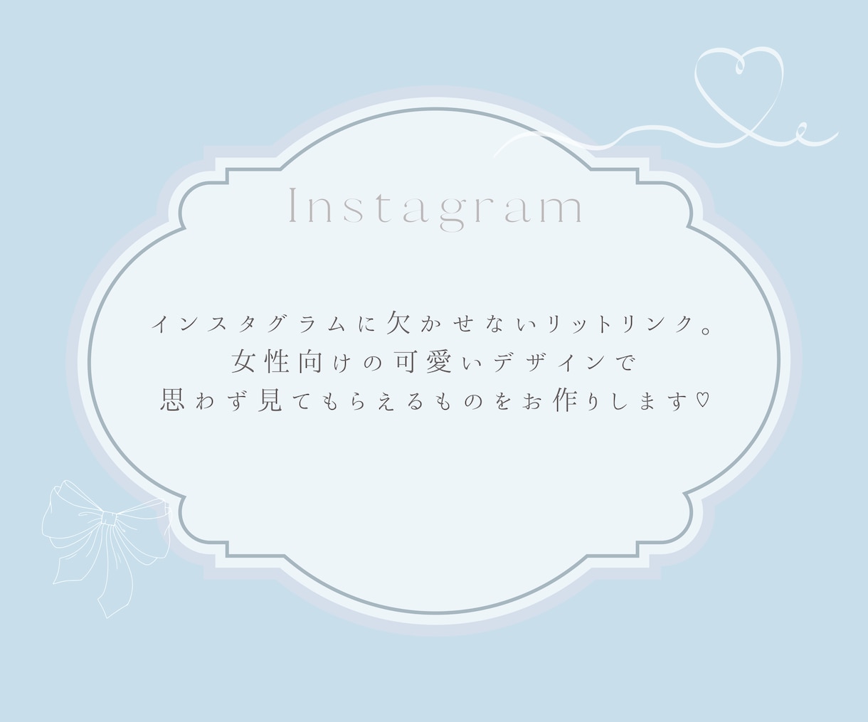 女性向けの大人可愛いリットリンクをお作りします 上品で魅力的なlit.linkを作りませんか？ イメージ2
