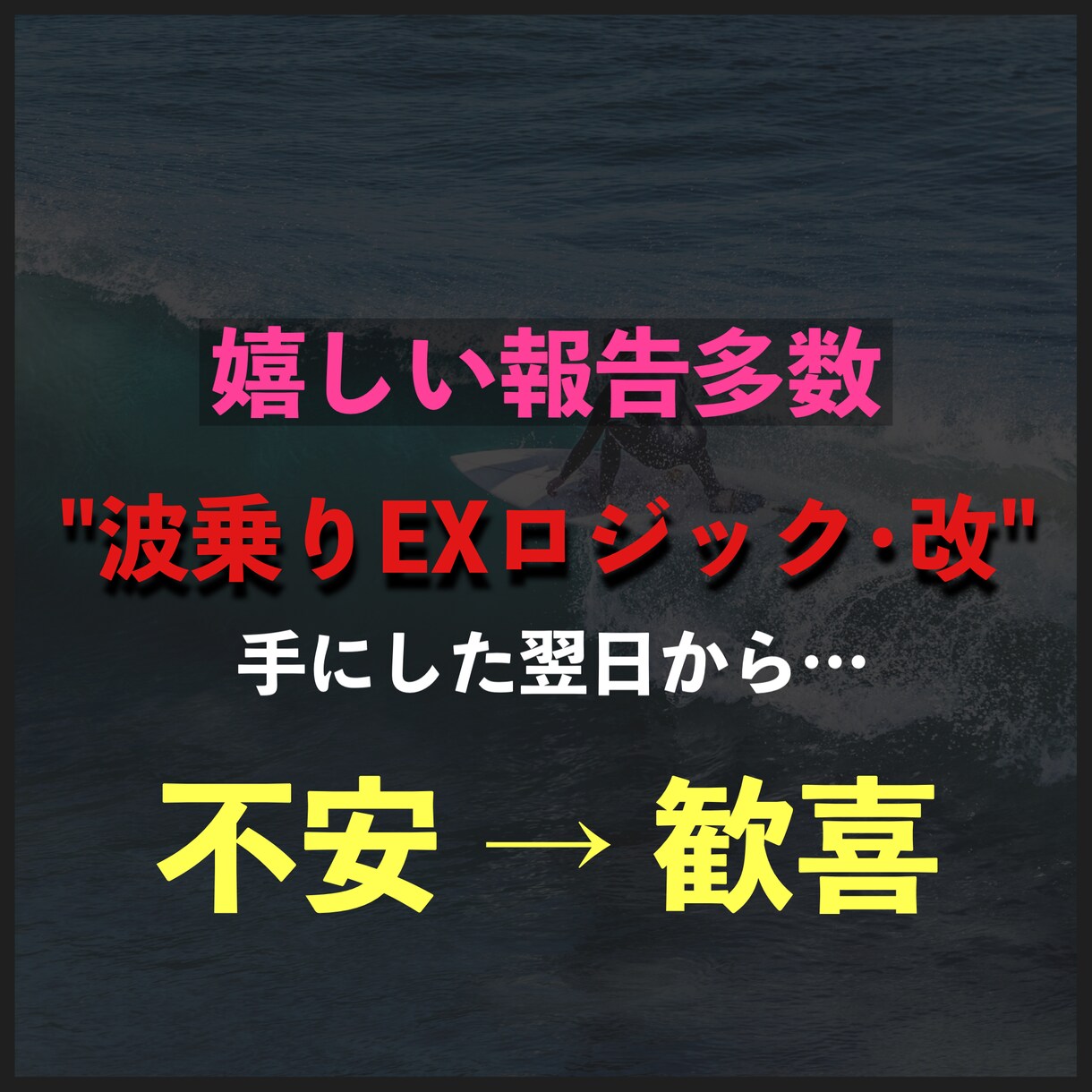 某有名なトレーダーお墨付きの盲点ロジック伝授します 最短でトレードが変わる。生活も変わる。気持ちも変わる。 イメージ1