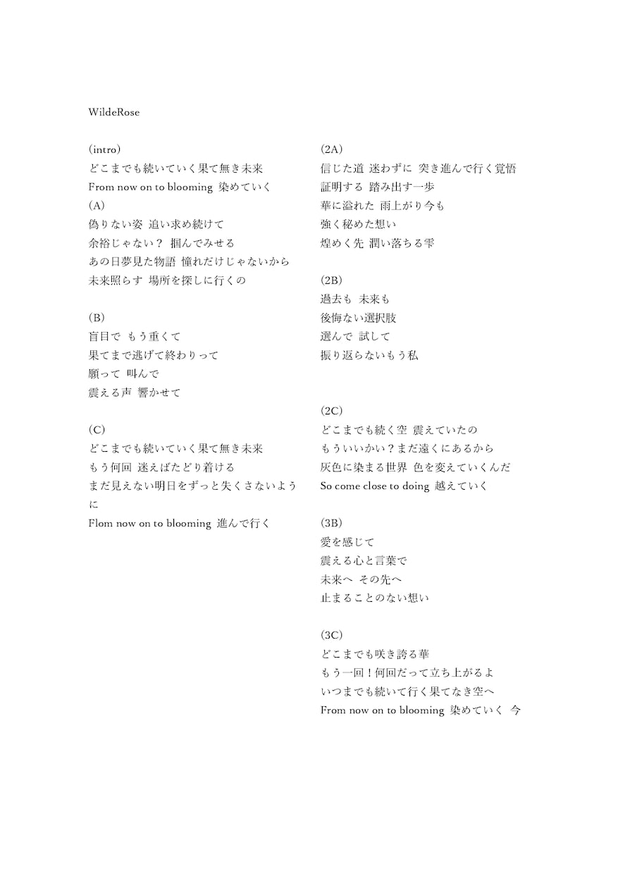 オリジナル曲等の作詞致します 。曲はできたけど詩が書けない！曲を作りたいけど歌詞がないと… イメージ1