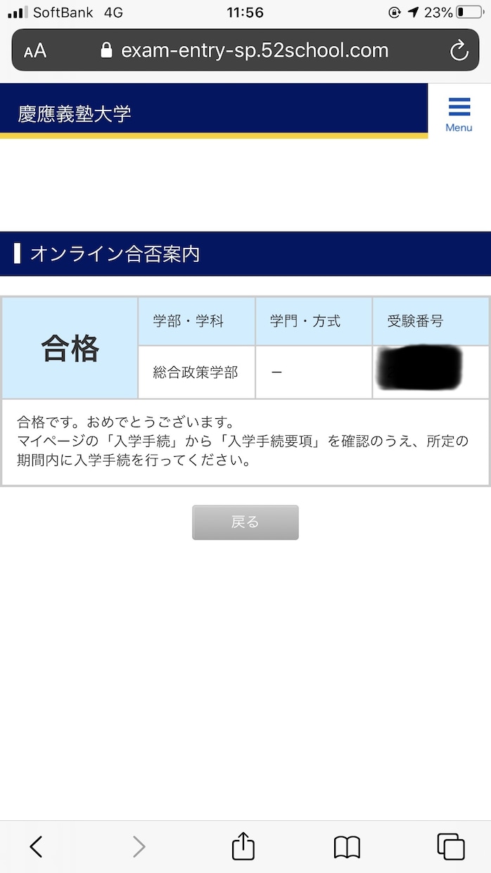 大学入試・AO入試・小論文・志願理由の添削をします あなたの特性を活かし、合格へと導きます。 イメージ1