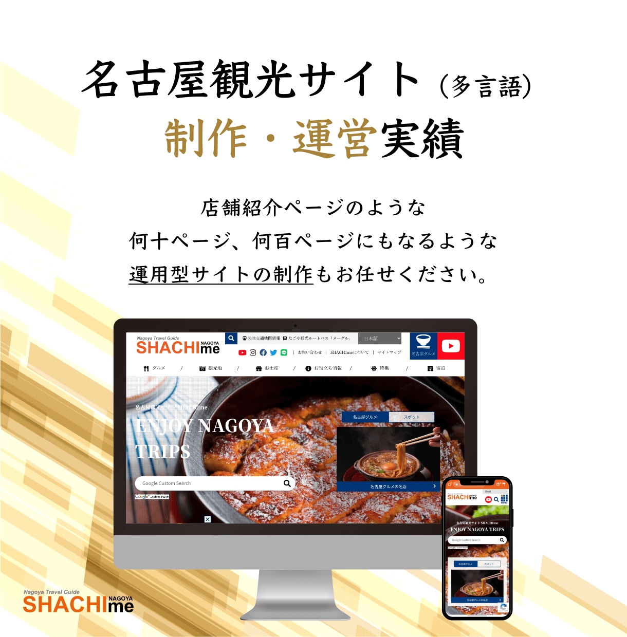 デザインや構成に制限なしの完全自由なHP制作します 予算約30万円のHP制作でNo.1を目指す会社です イメージ9
