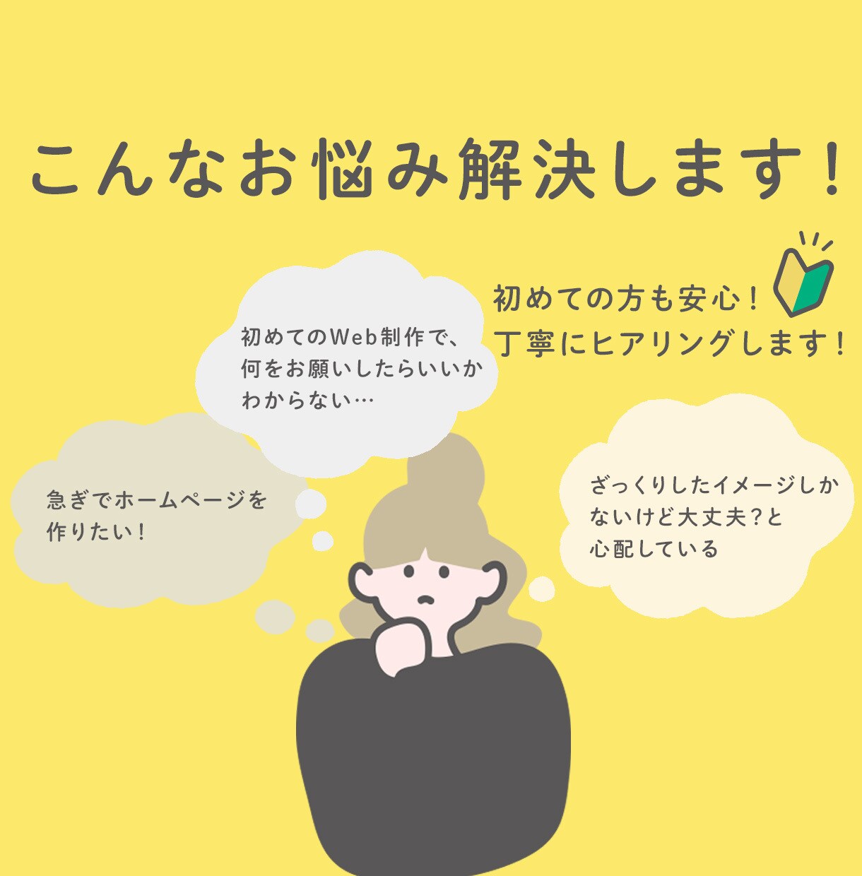 シンプルで見やすいホームページ制作します 初めての方にもわかりやすく、寄り添って制作します。 イメージ2