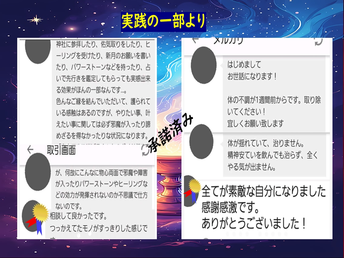 まだ自力で頑張りますか？　好転へと導きます 【万物を動かす偉大な力を発揮させませんか】 イメージ3