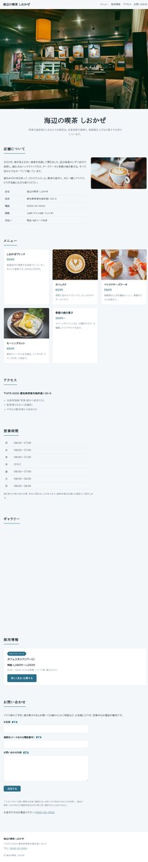 求人ページ付きのホームページ制作します 実績340件｜求人ページ標準装備、更新はご自身でできます イメージ6