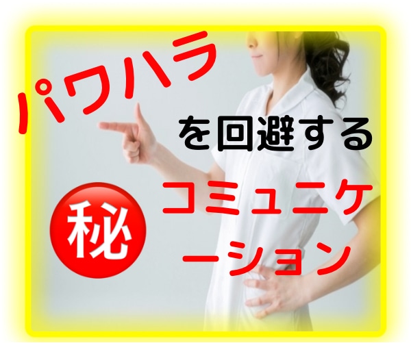 命を守る仕事の方限定！あなたのお悩み受け止めます 誰のために頑張っているのか、判らなくなったら、このアクション イメージ3