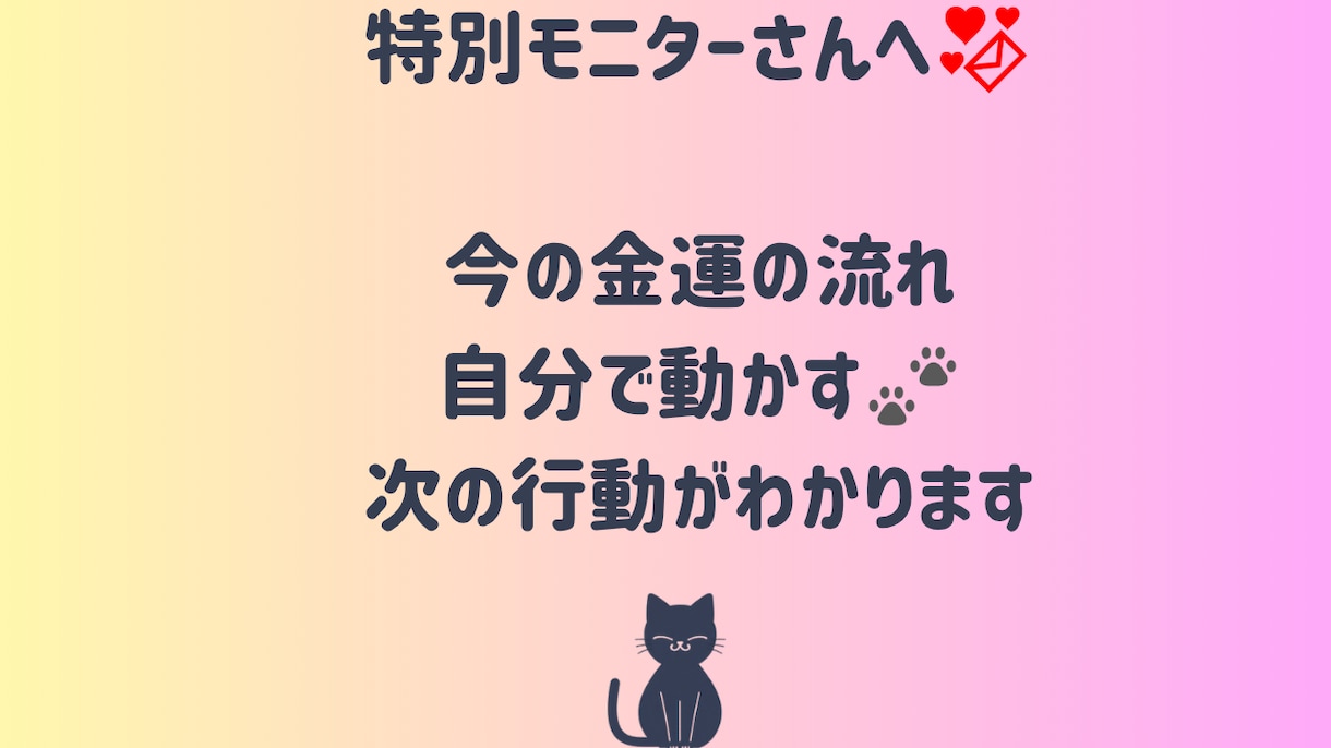 金運の停滞を整理して現状を変える一歩を明確にします お金の詰まりを明確にして、現実を動かす行動へ導きます イメージ2