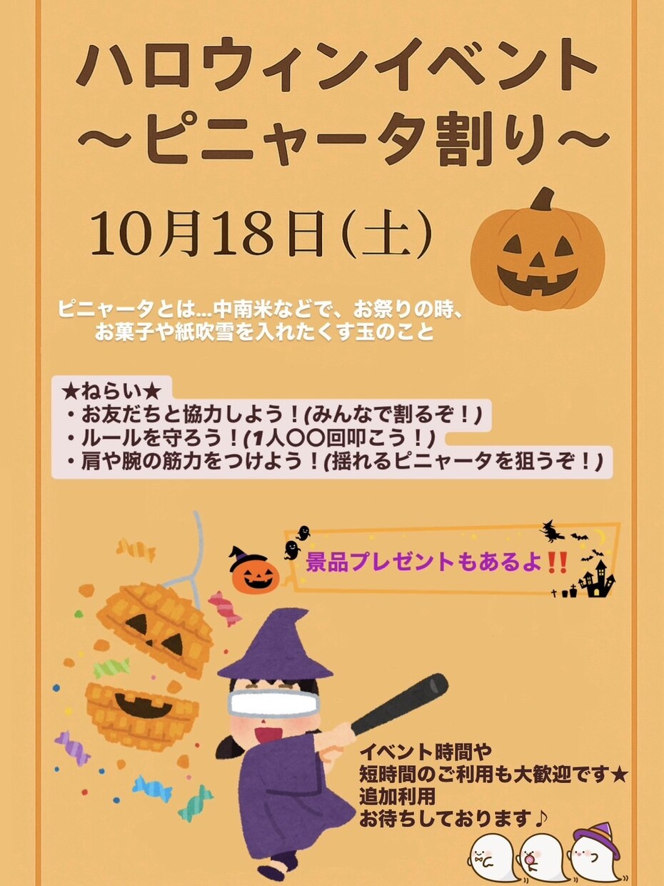 児発・放デイ・子どもイベント向けチラシ作成します 現場目線で“伝わる”チラシを作ります イメージ2