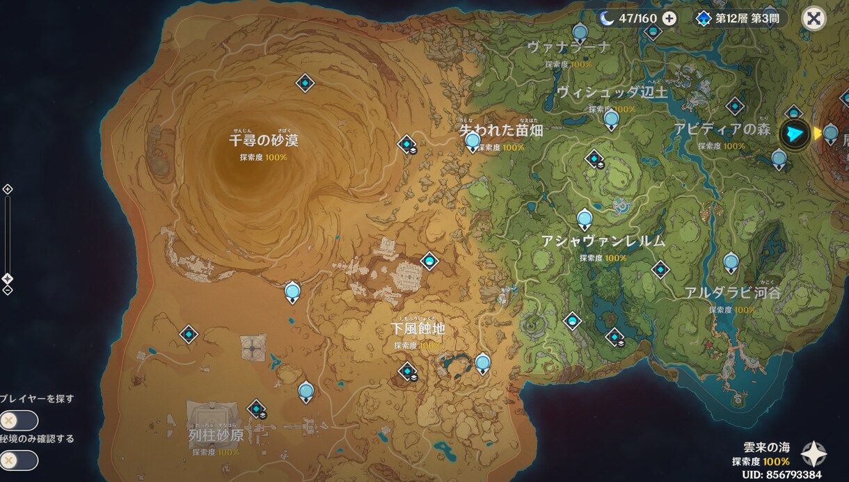 原神のランクや探索度を上げます チュートリアルや原石集めが面倒な方必見！ イメージ3